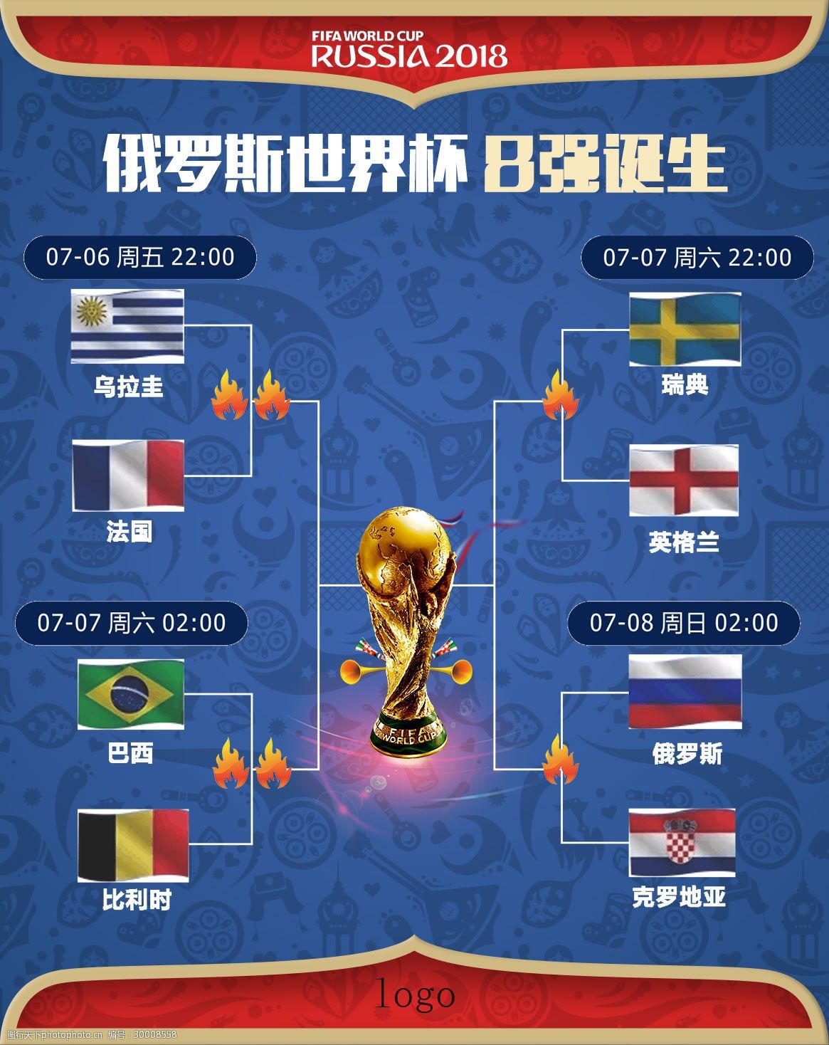 力追赶