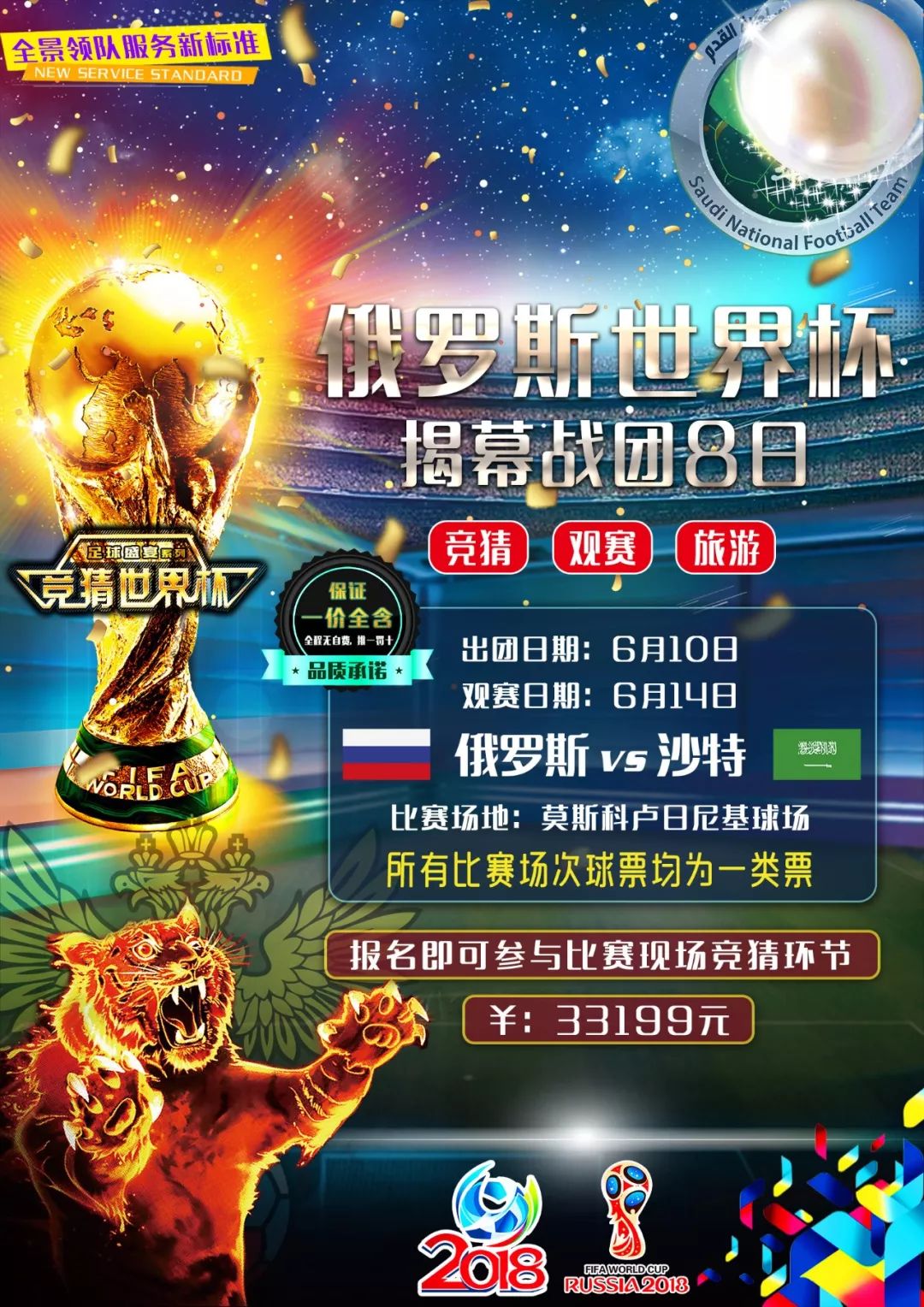 利亚等前